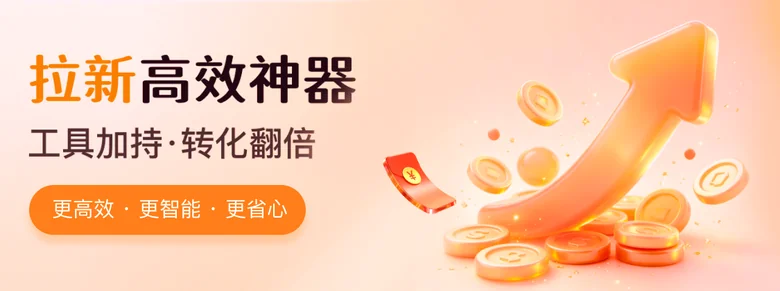 首页 Banner