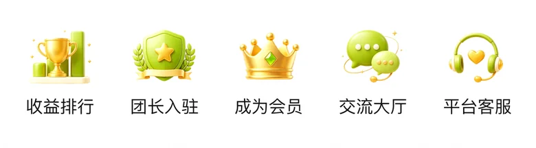 首页快捷入口
